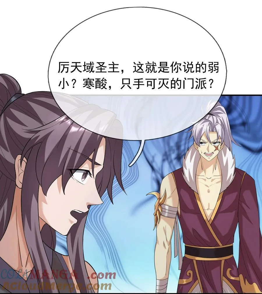 第154话 U12最强修士！6
