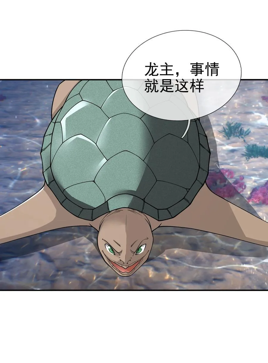 第148话 龙妖混战！29