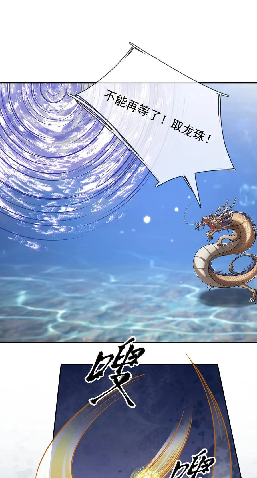 第148话 龙妖混战！59