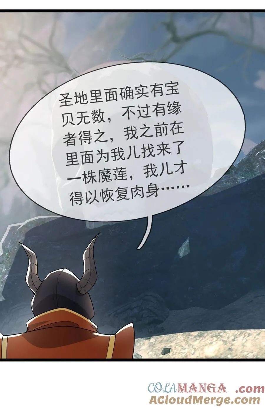 第149话 人家送花，你送树！21