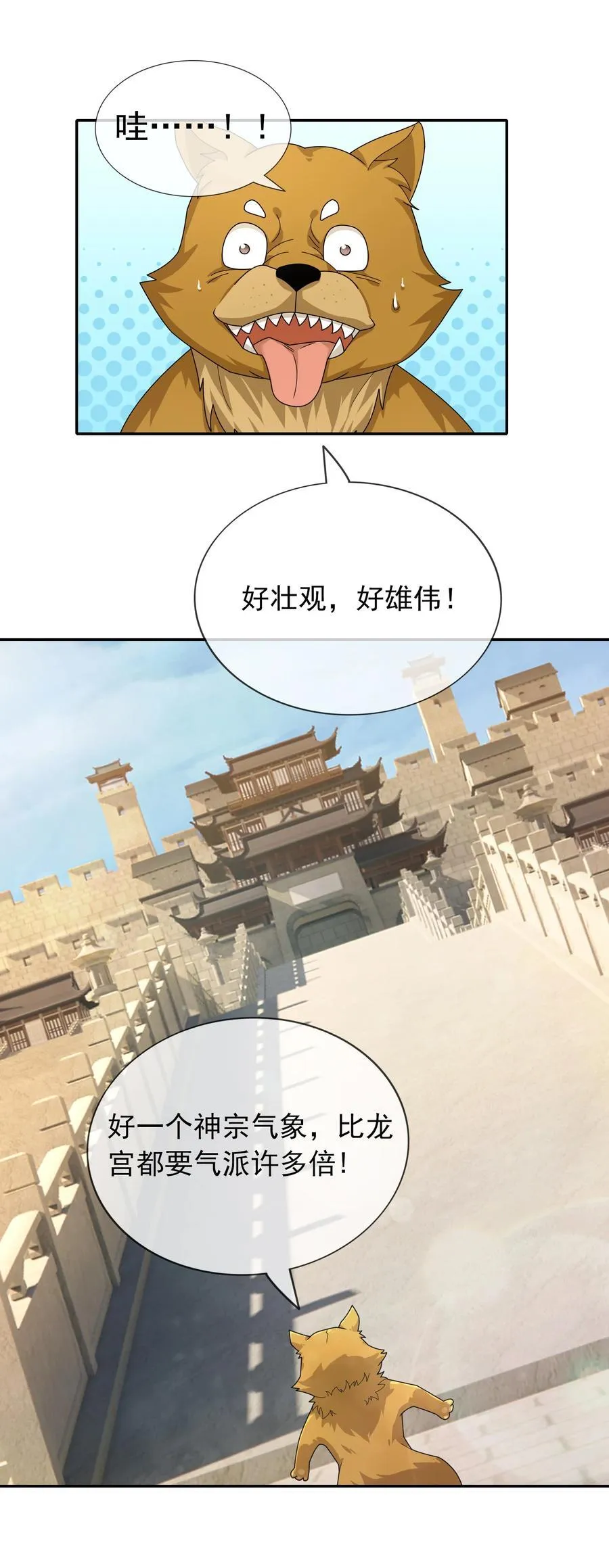 第153话 嘴太臭活该被打！29