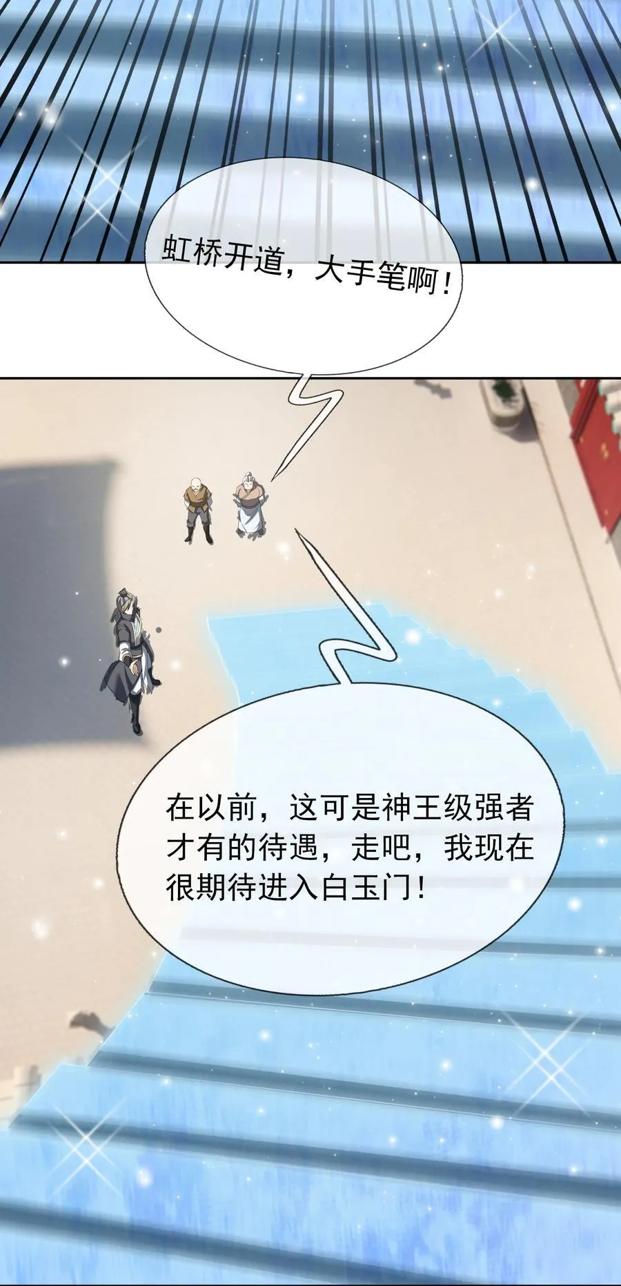 第155话 门有二老，如获至宝17