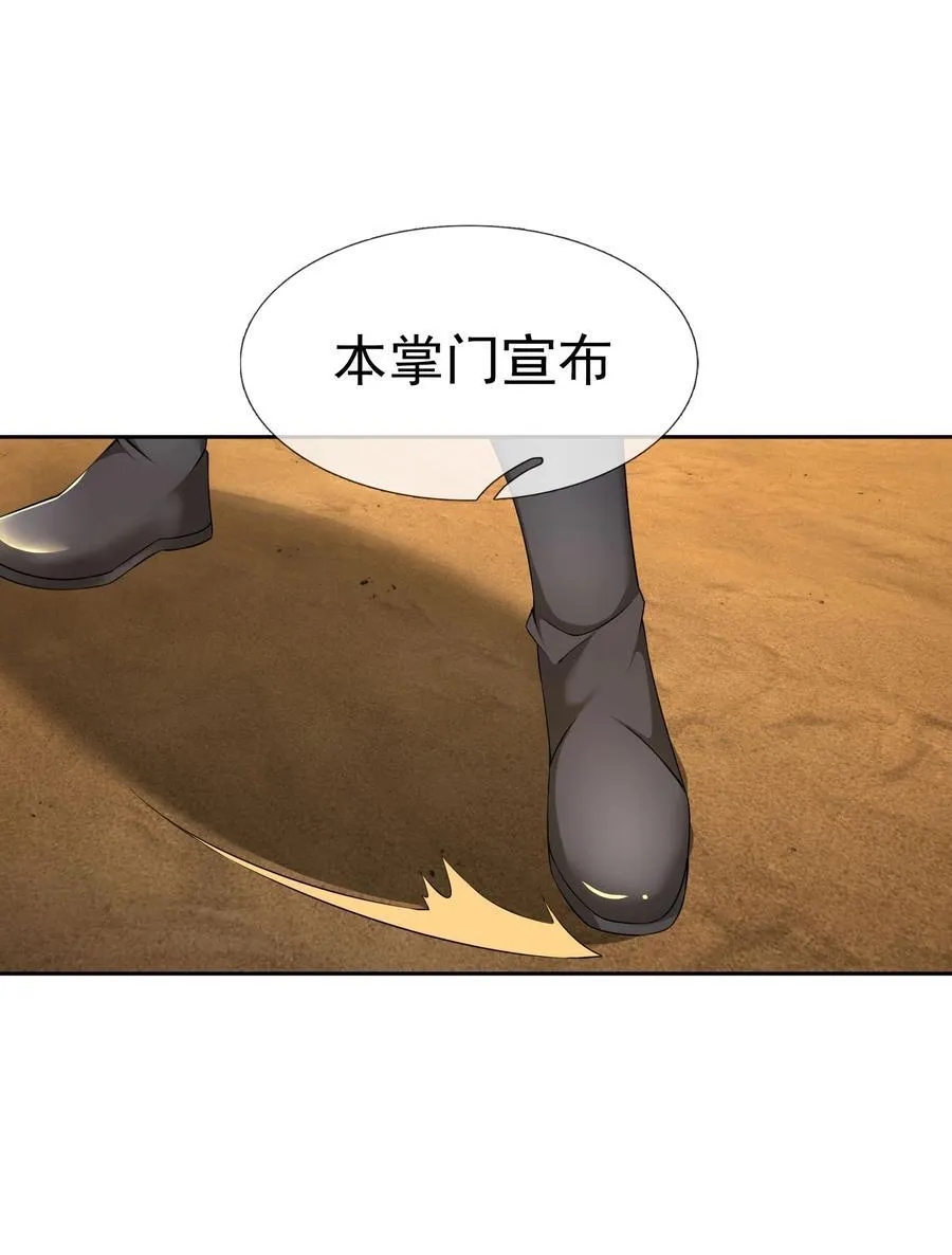 第151话 平地起高楼！59