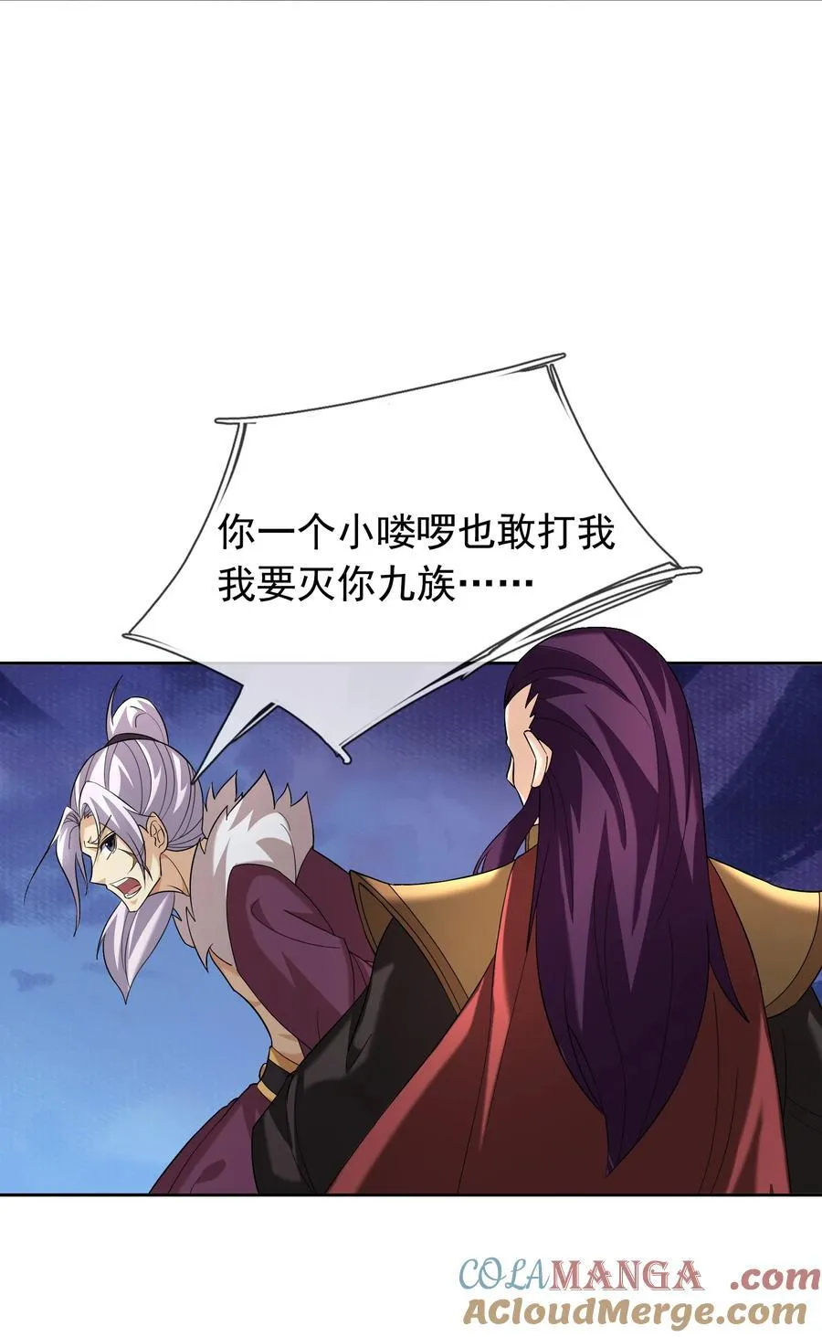 第156话 乖乖闭嘴……12