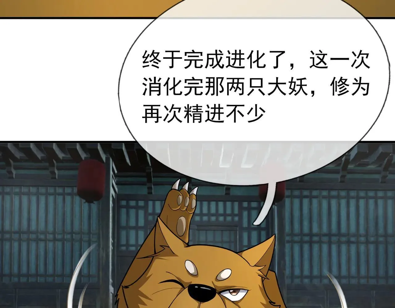 第152话 你可真是个大聪明！58