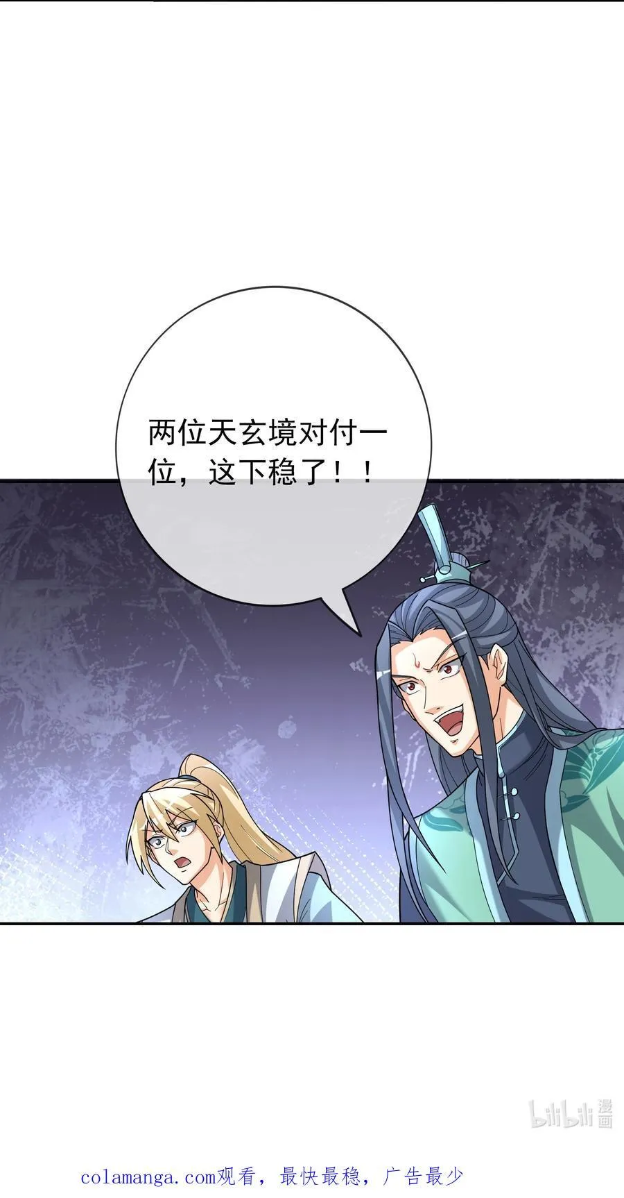 第144话 移平圣天宗Ⅳ52