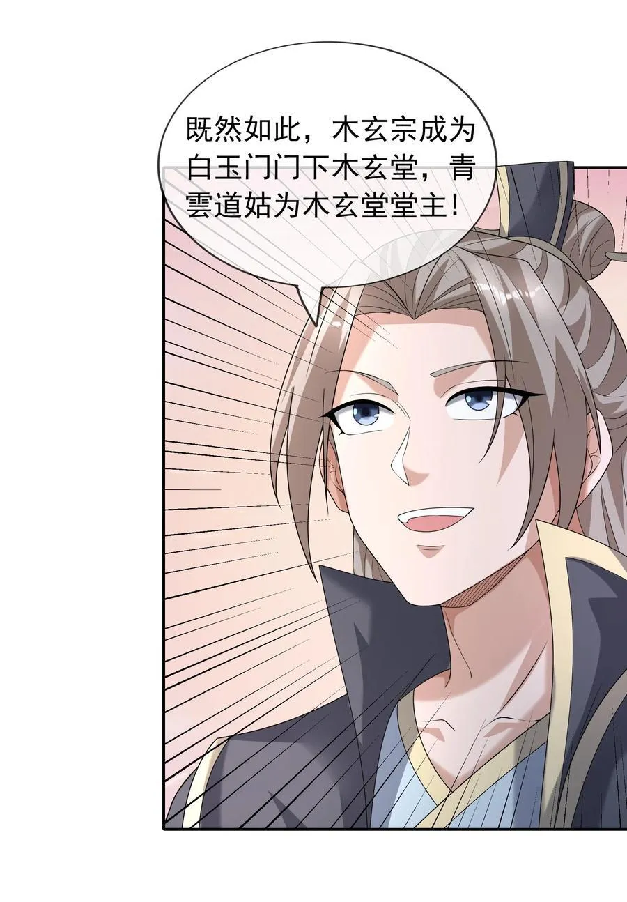 第146话 第146话61