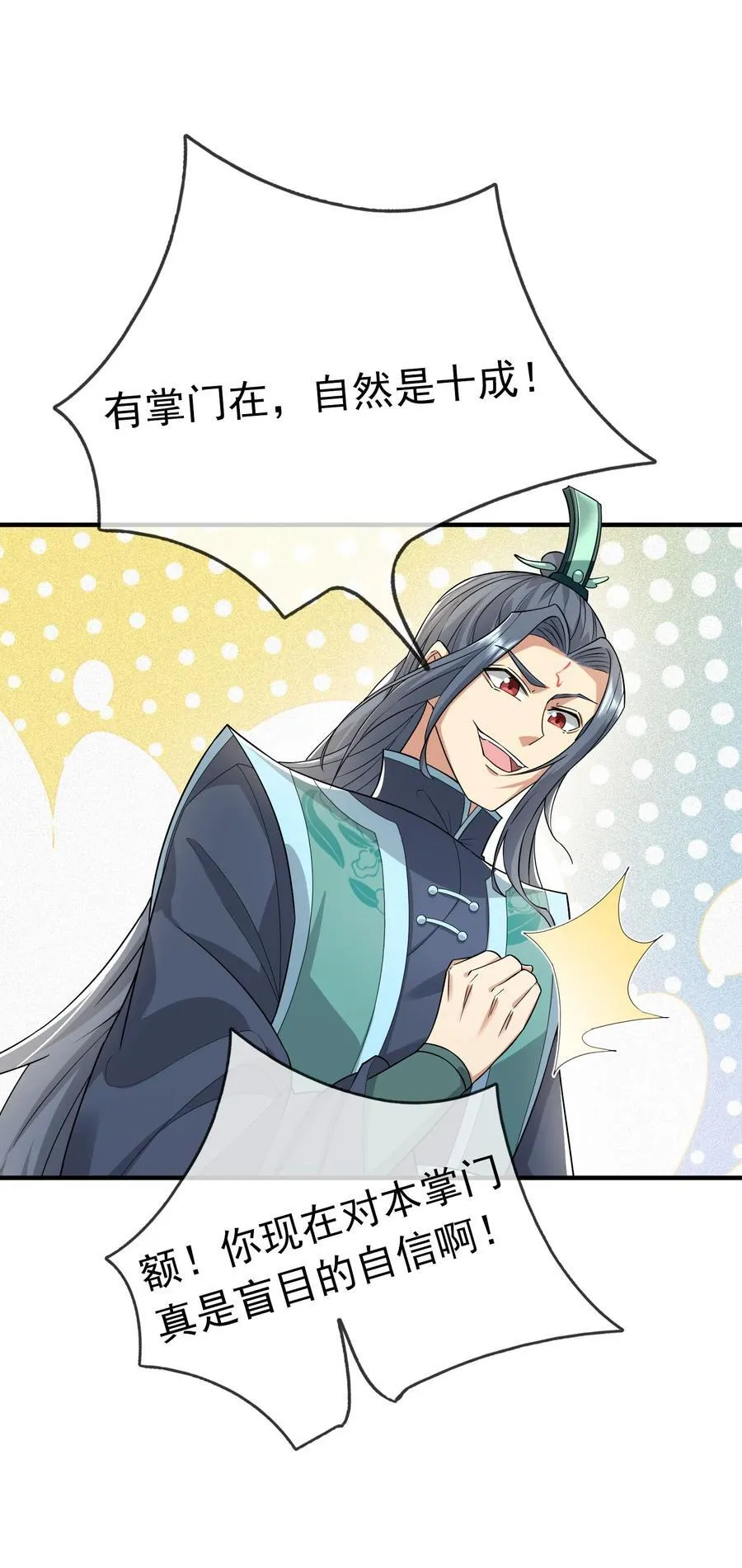 第147话 下禁制！59