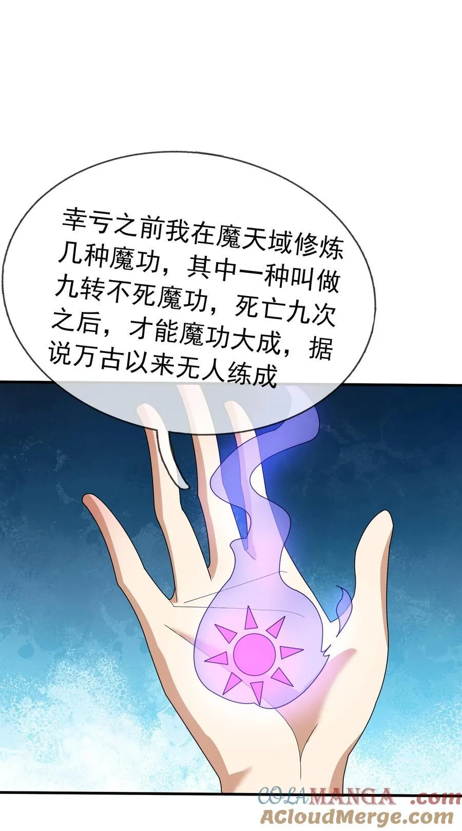 第145话 移平圣天宗Ⅴ9
