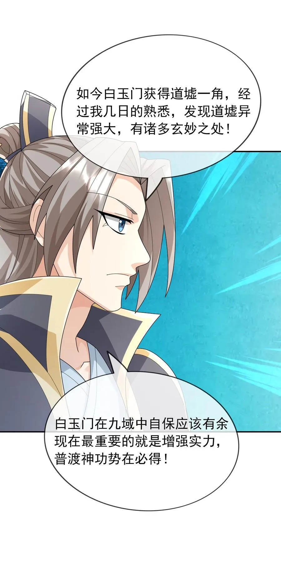 第153话 嘴太臭活该被打！35
