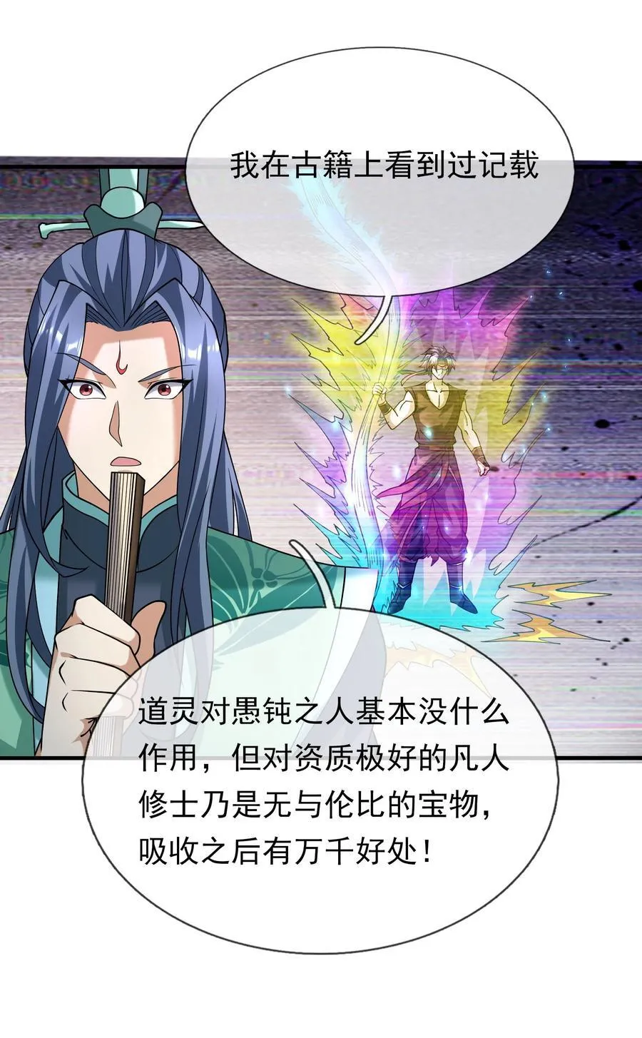 第150话 分身术！22