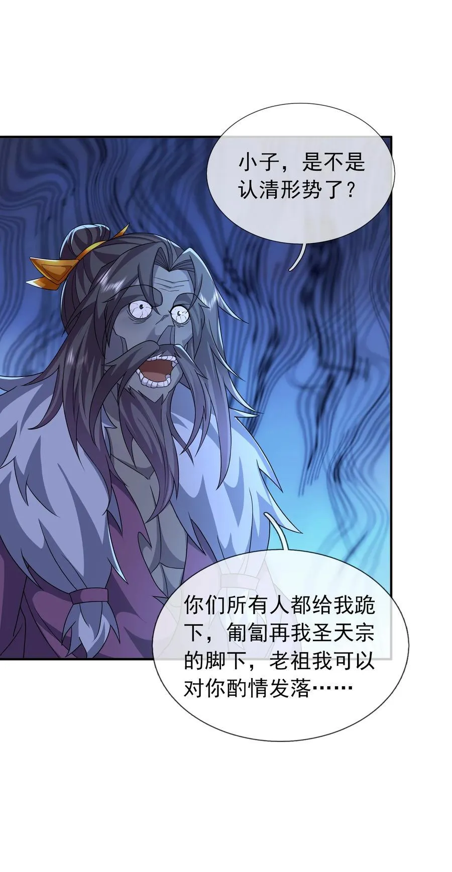 第144话 移平圣天宗Ⅳ26