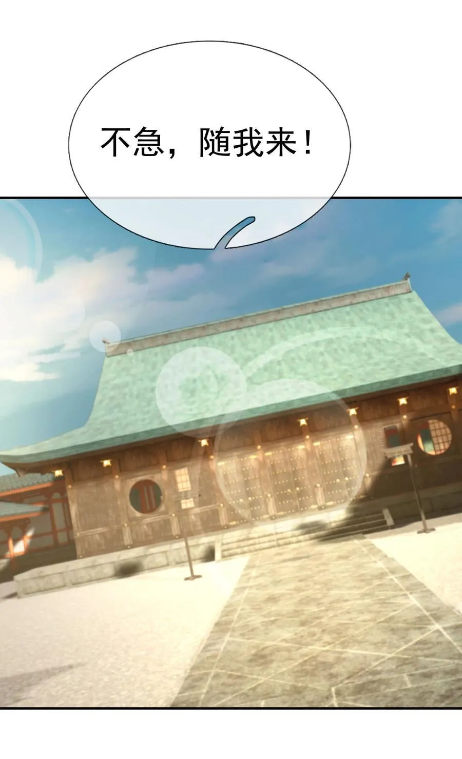 第151话 平地起高楼！34