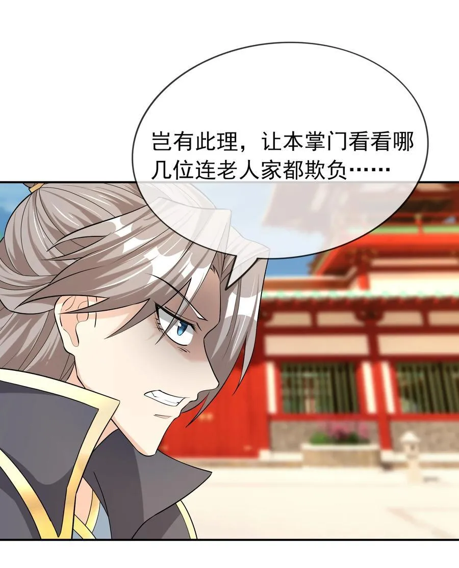 第155话 门有二老，如获至宝1