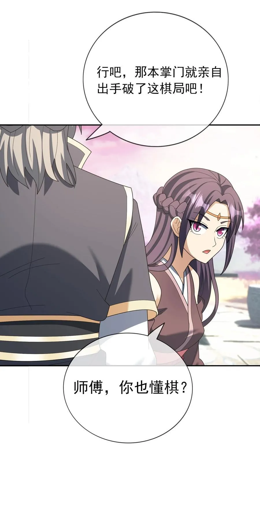 第150话 分身术！13