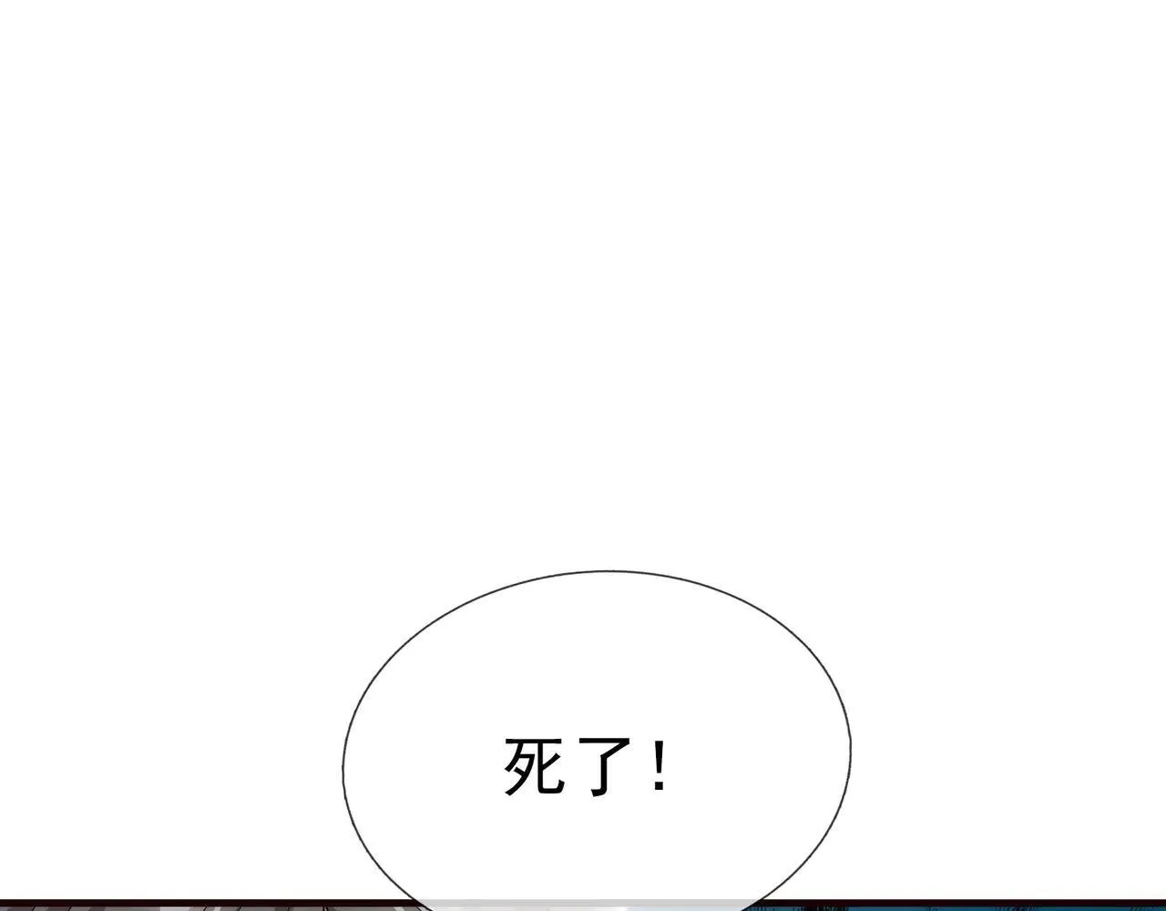 第152话 你可真是个大聪明！10