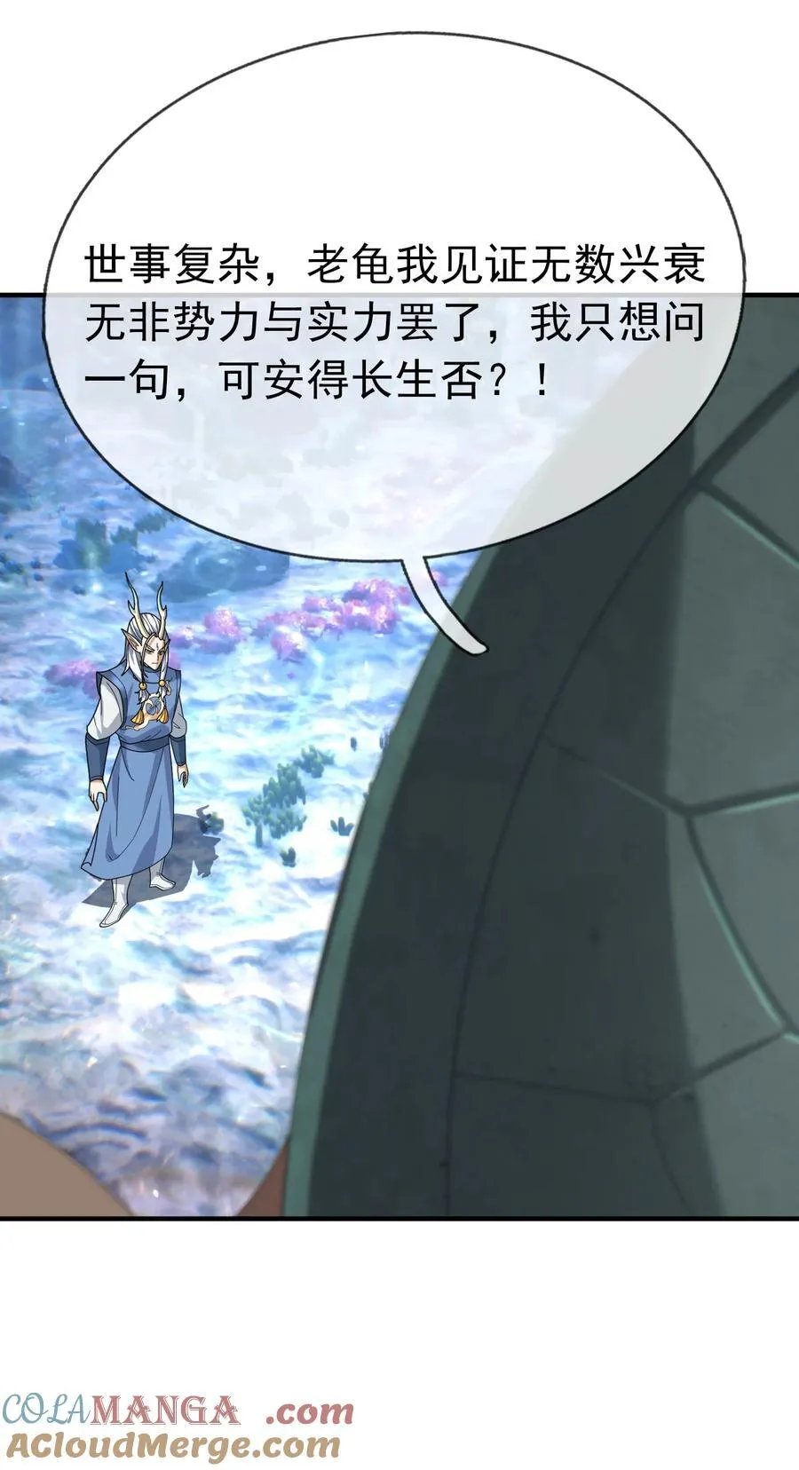第149话 人家送花，你送树！18