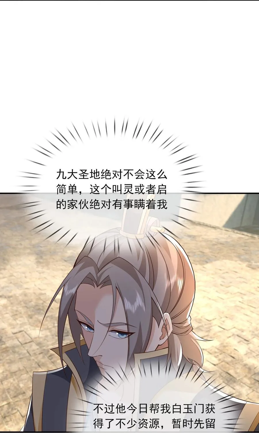 第151话 平地起高楼！17