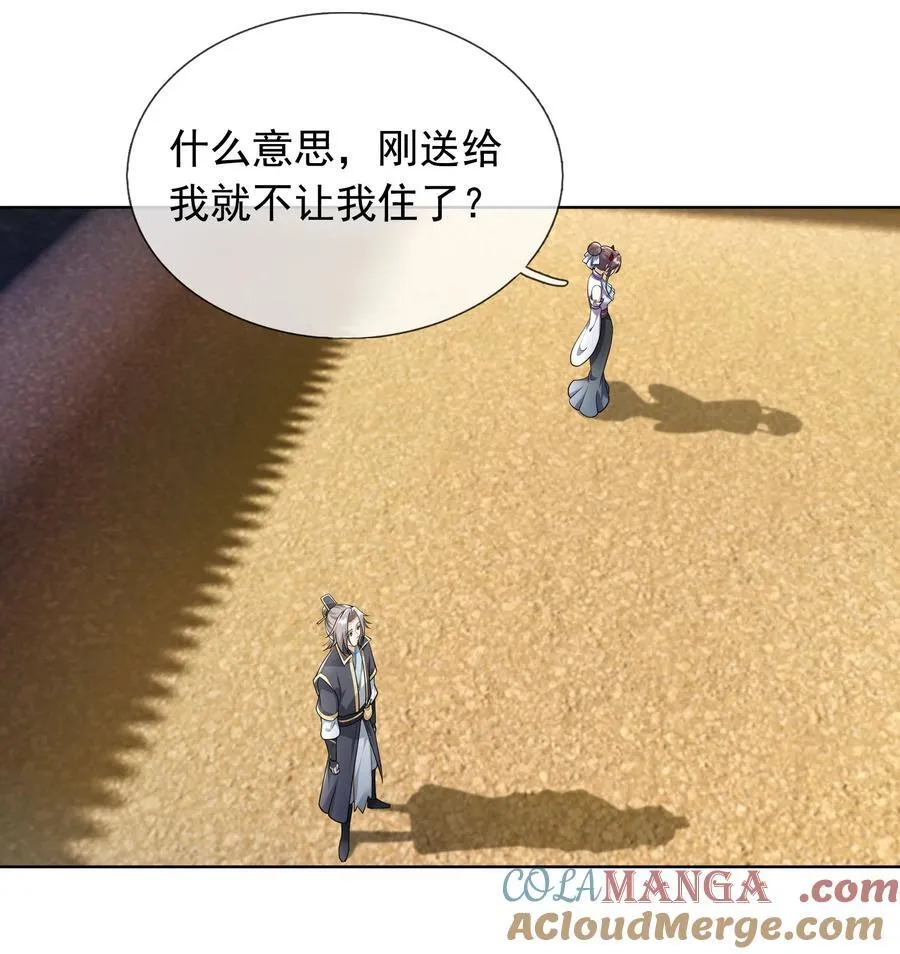 第151话 平地起高楼！54