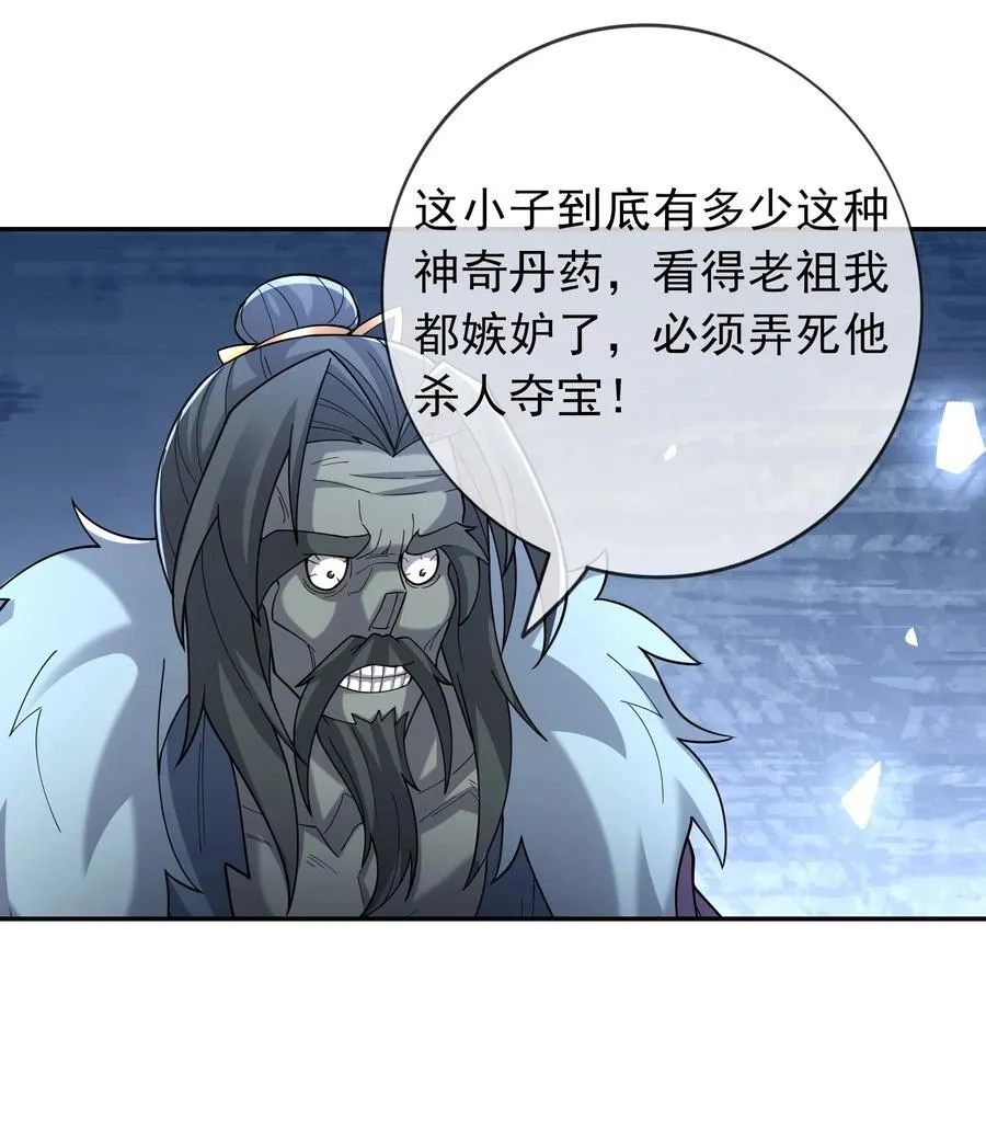 第144话 移平圣天宗Ⅳ50