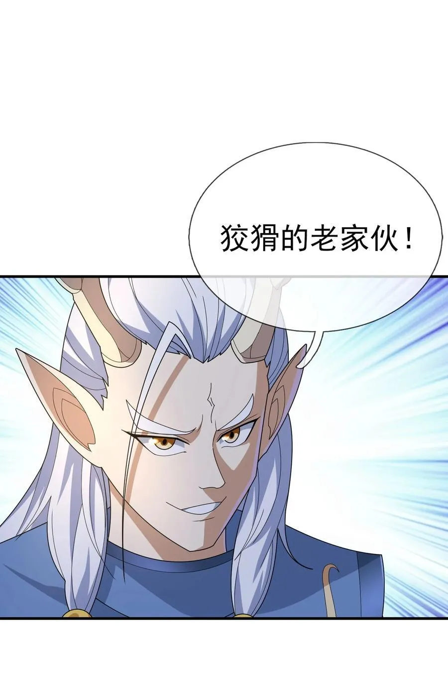 第149话 人家送花，你送树！19