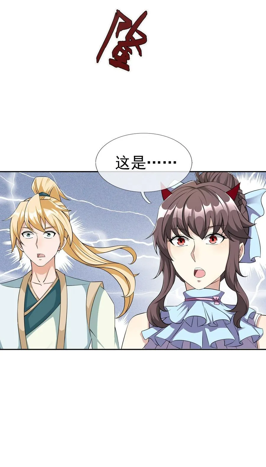 第151话 平地起高楼！65