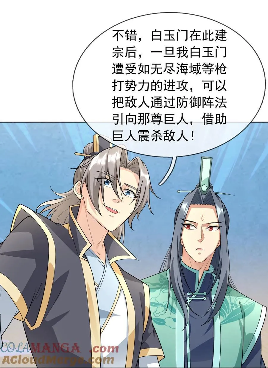 第151话 平地起高楼！39