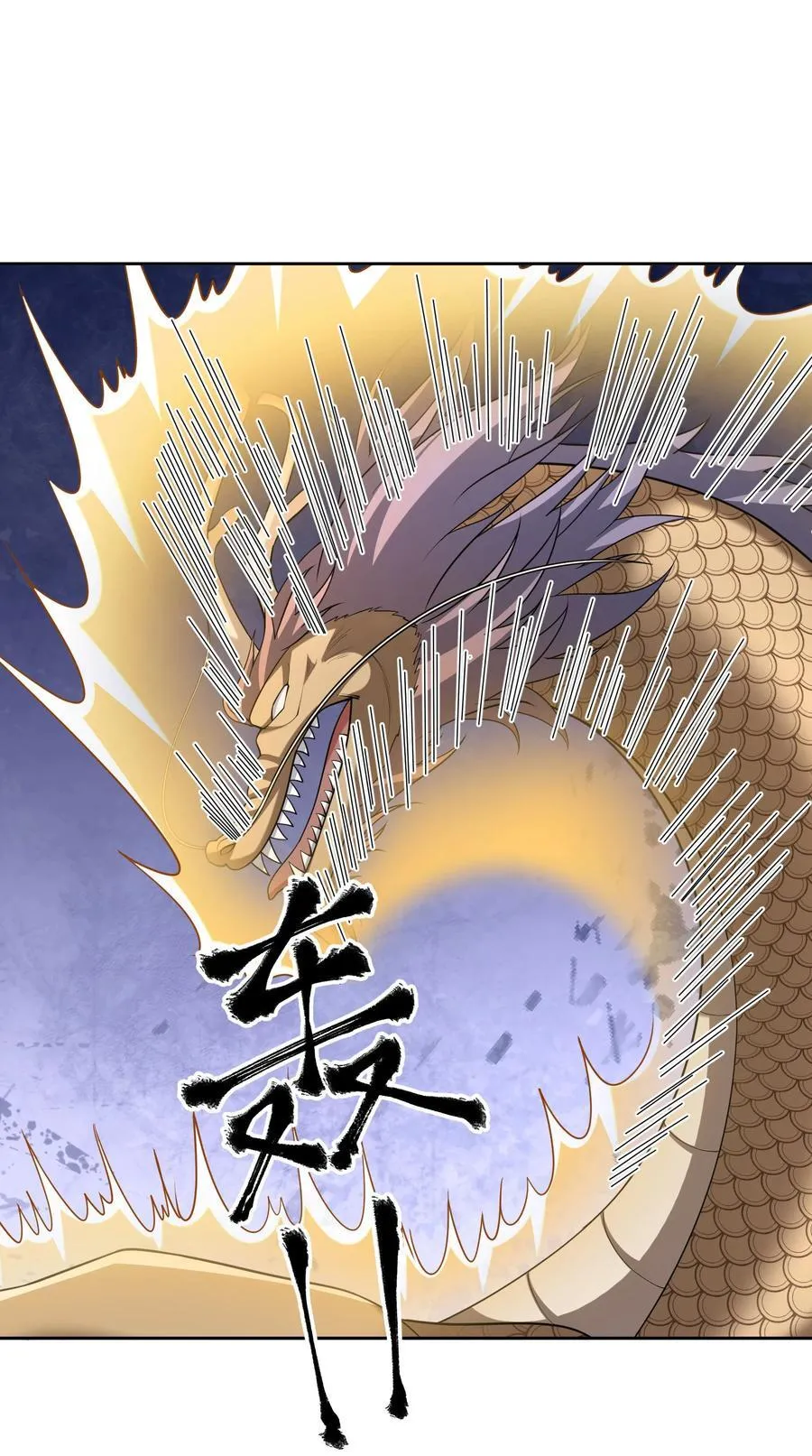第148话 龙妖混战！61