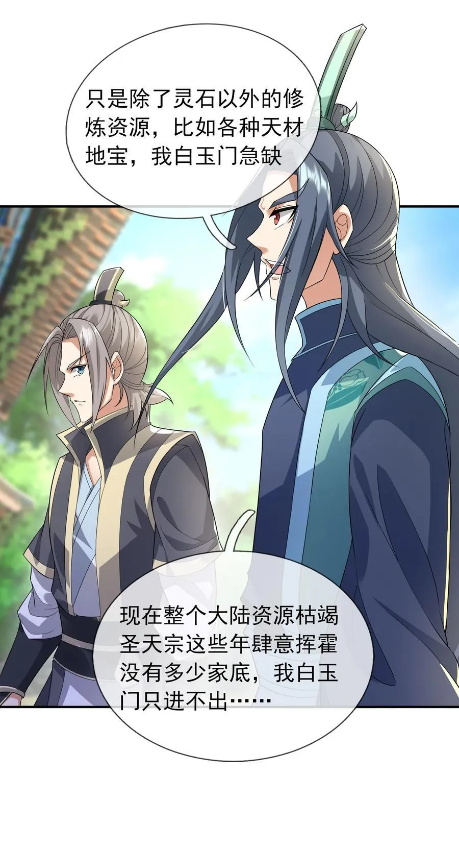 第147话 下禁制！47