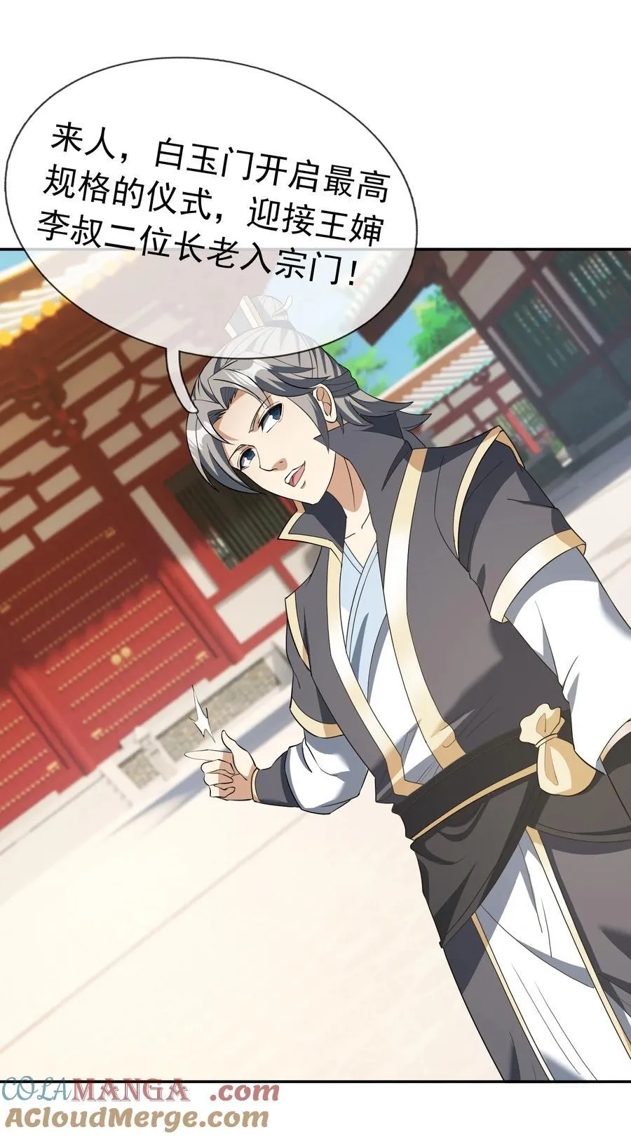 第155话 门有二老，如获至宝15