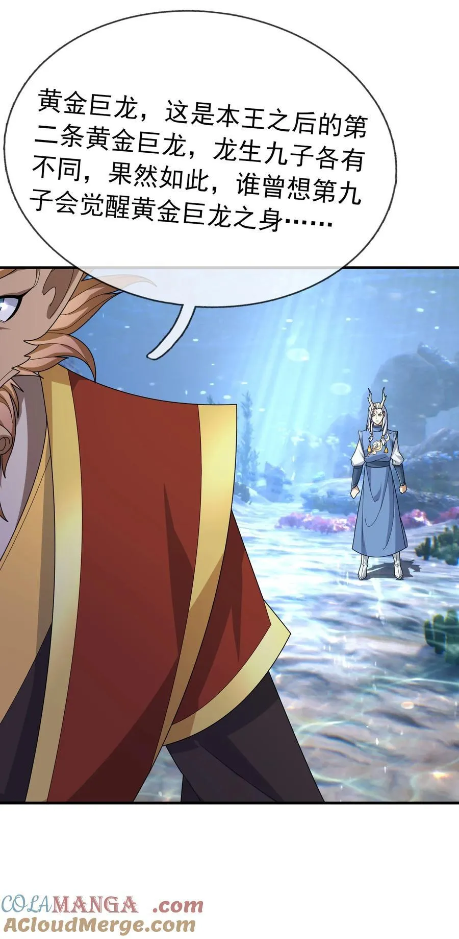 第149话 人家送花，你送树！15
