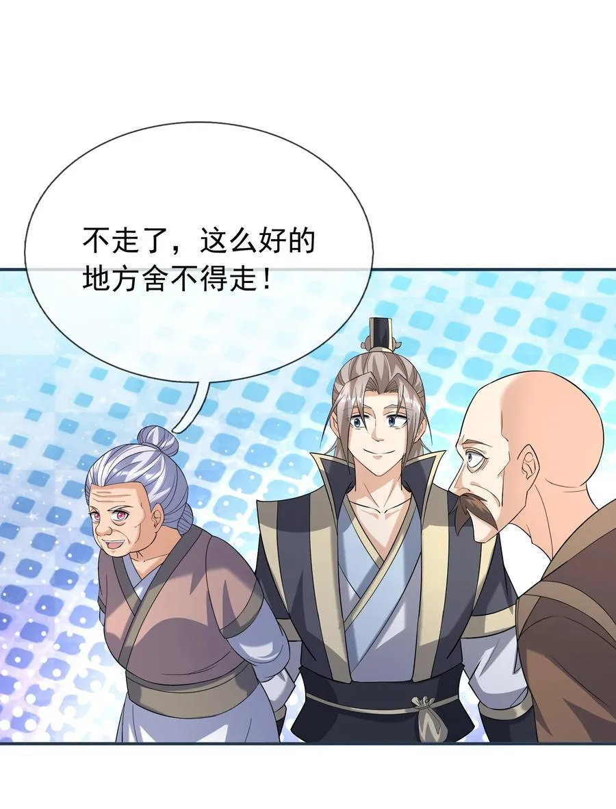 第155话 门有二老，如获至宝46