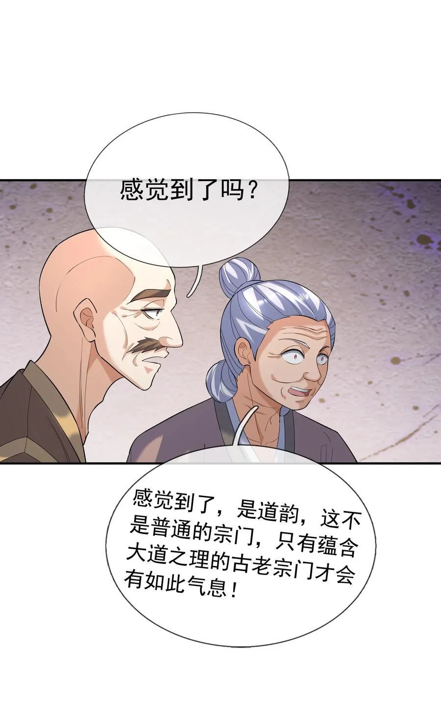 第154话 U12最强修士！8