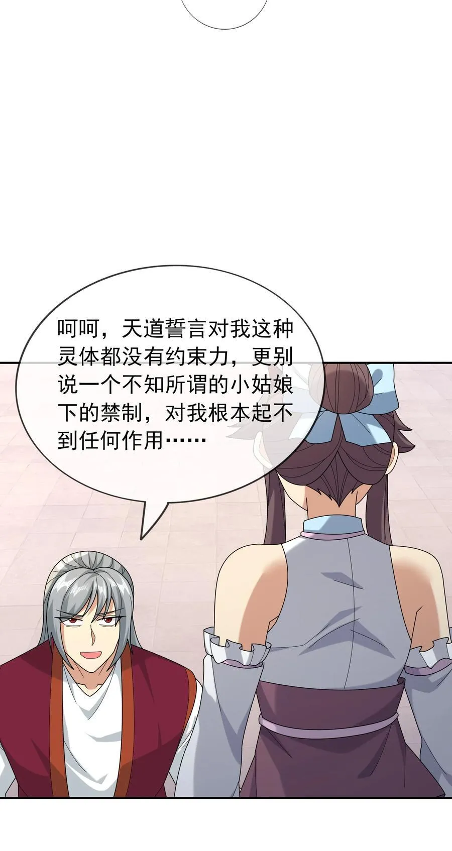 第147话 下禁制！29