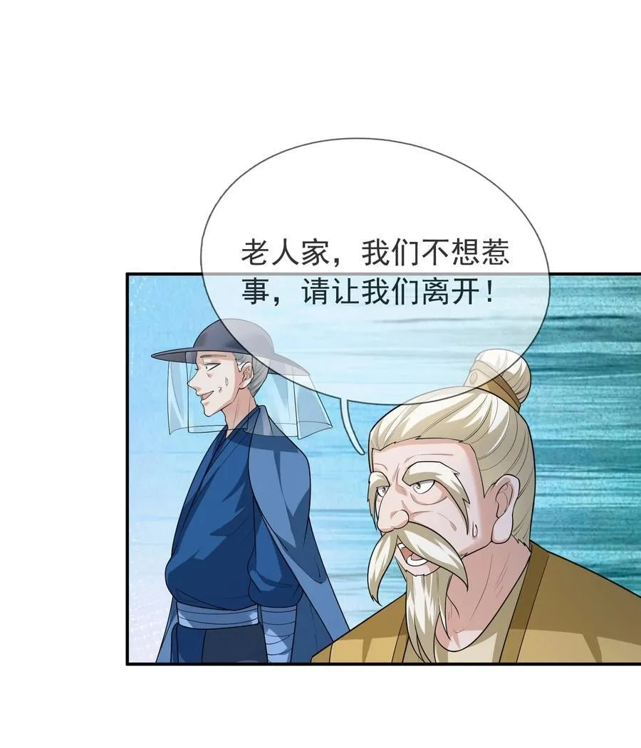 第154话 U12最强修士！47