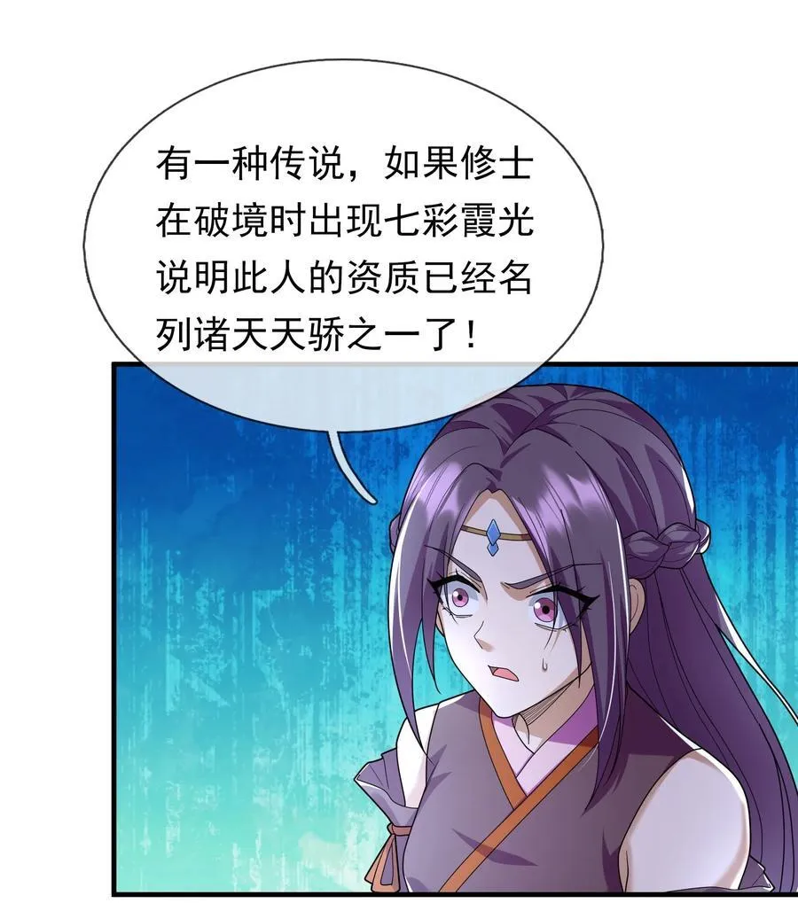 第150话 分身术！35