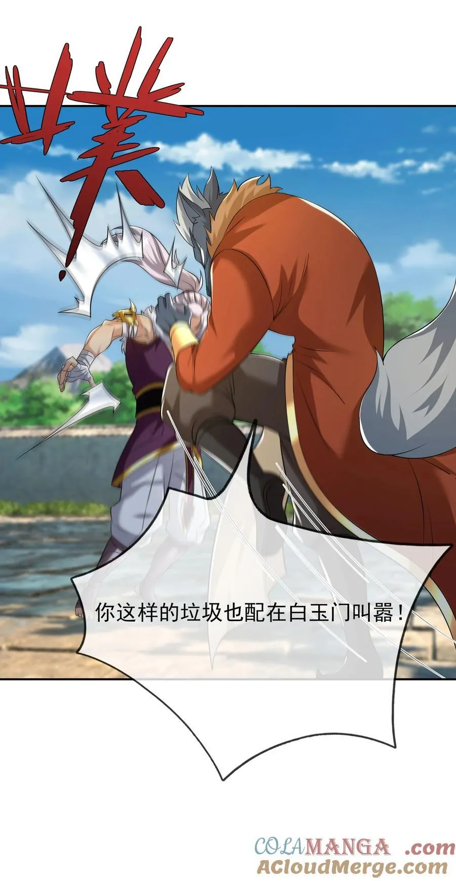 第156话 乖乖闭嘴……32