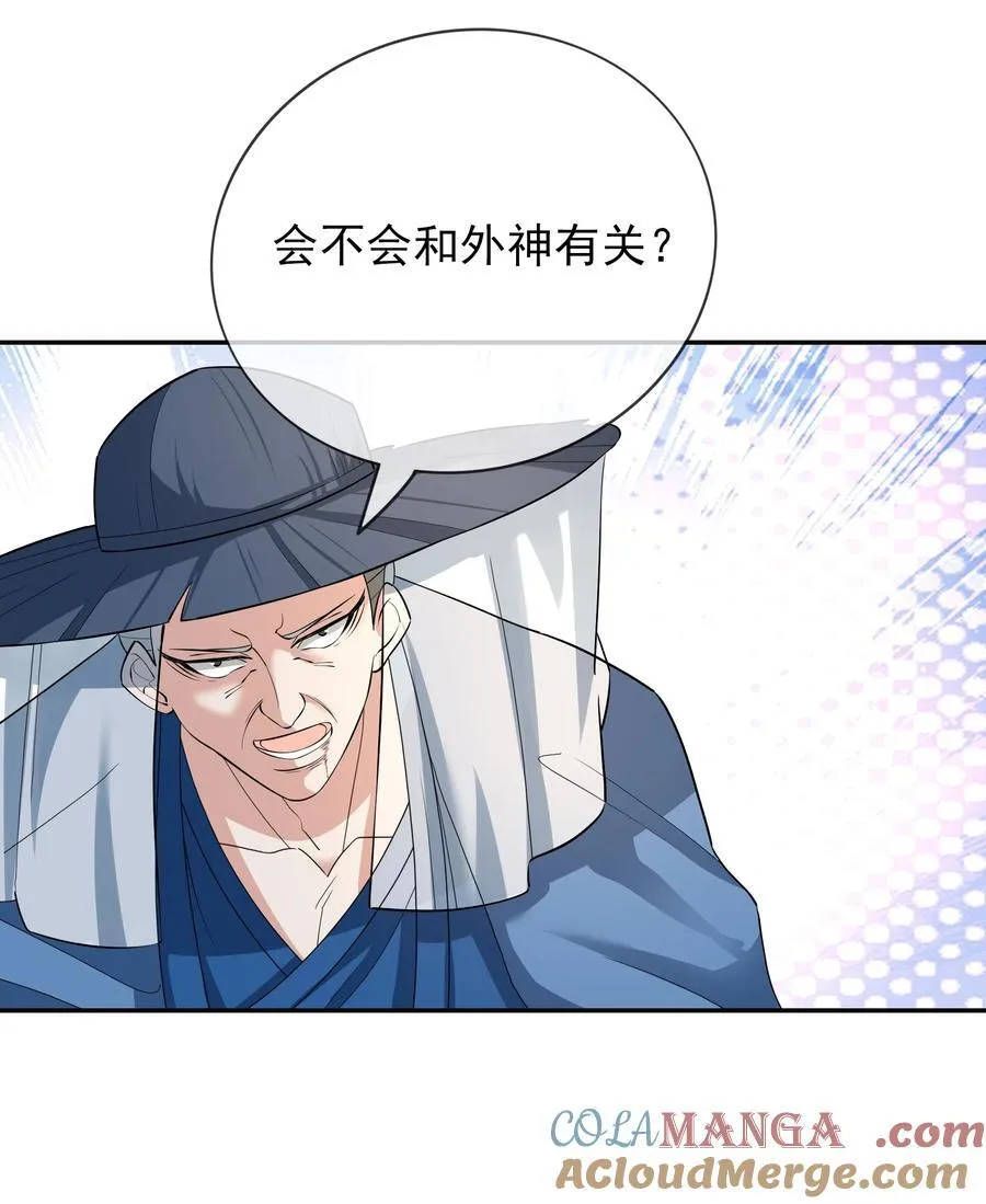 第154话 U12最强修士！57
