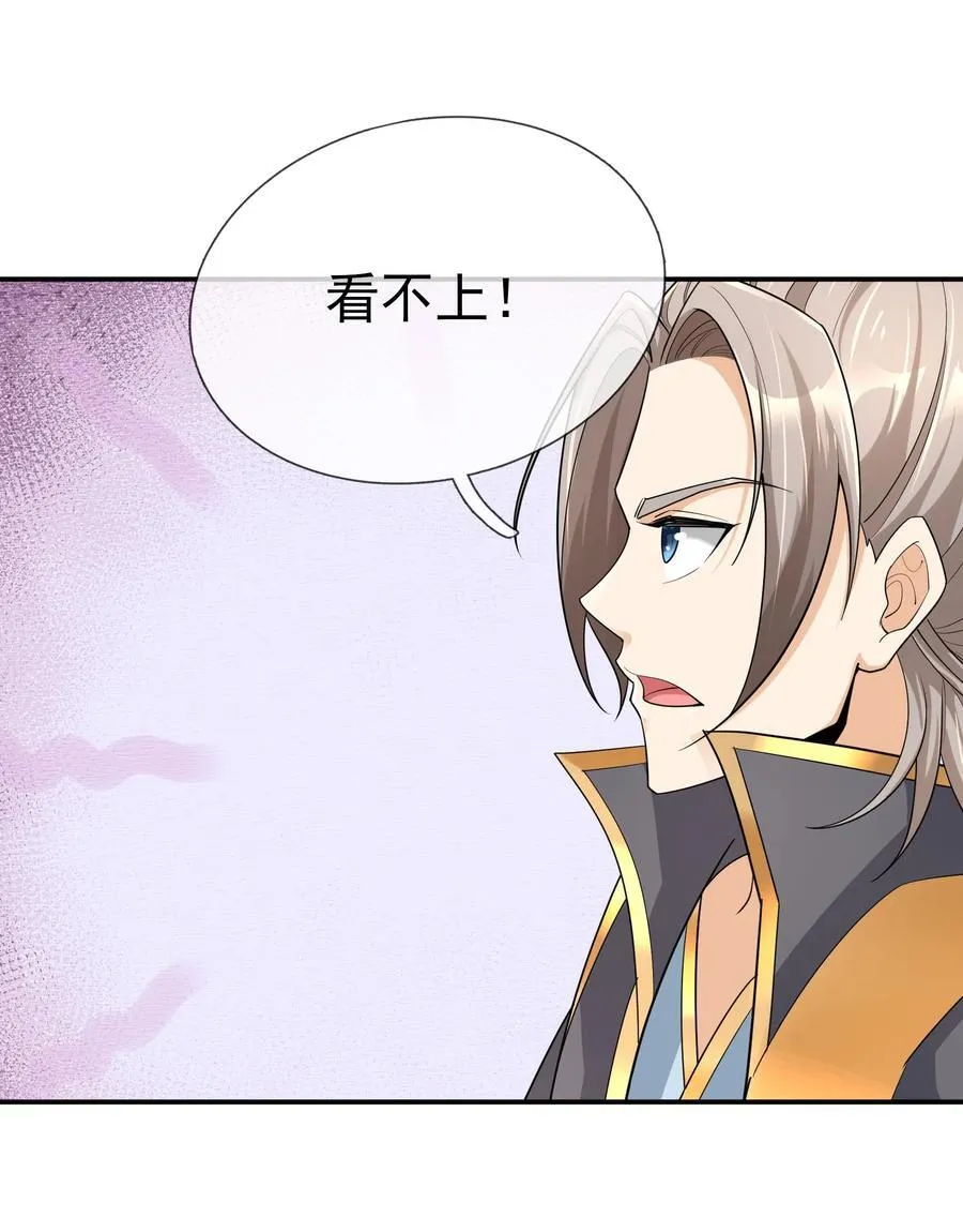 第147话 下禁制！20