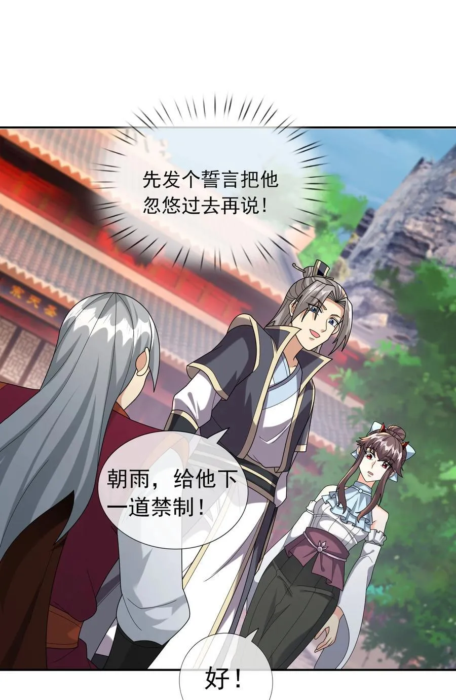 第147话 下禁制！28