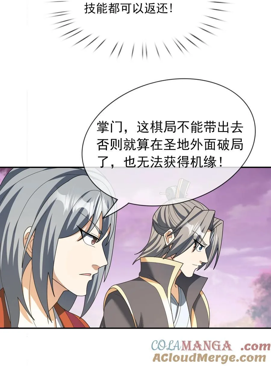 第150话 分身术！12