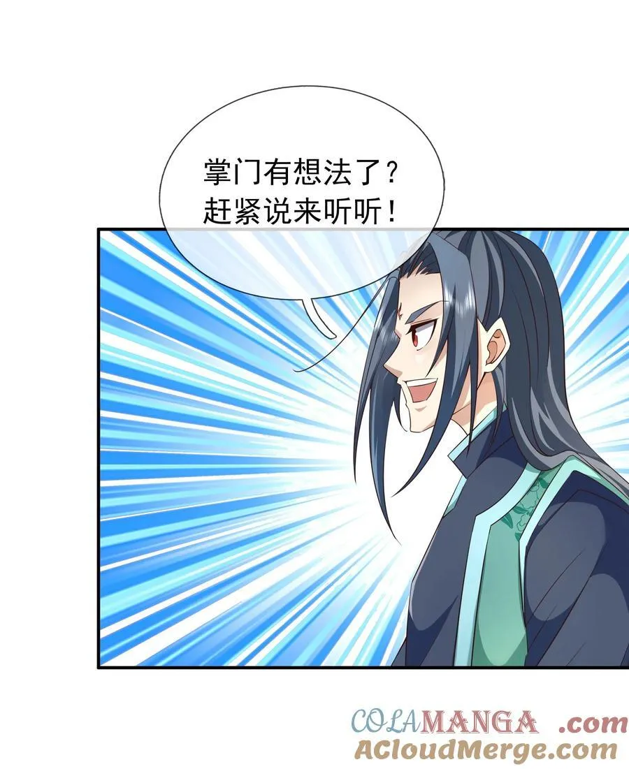 第151话 平地起高楼！33