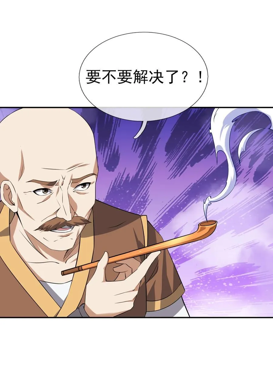 第153话 嘴太臭活该被打！47
