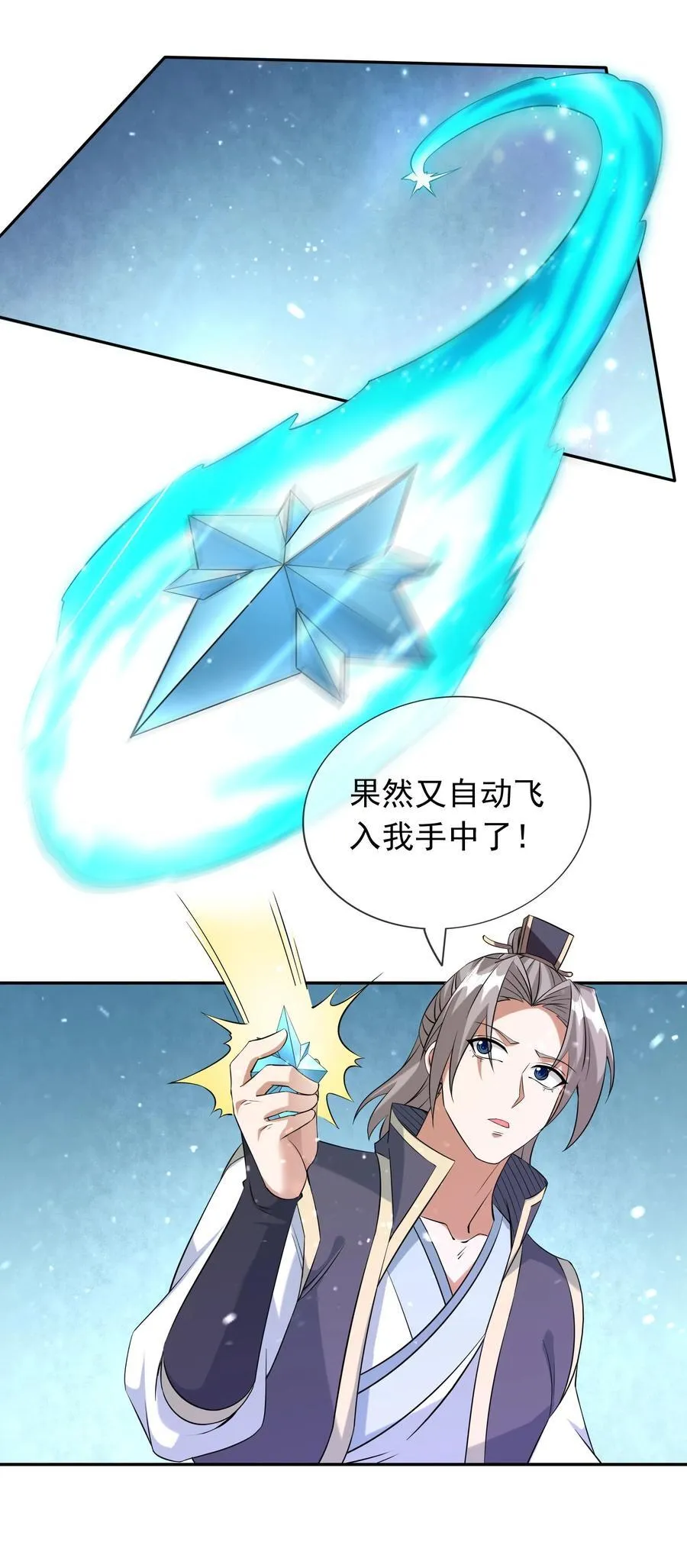第151话 平地起高楼！11