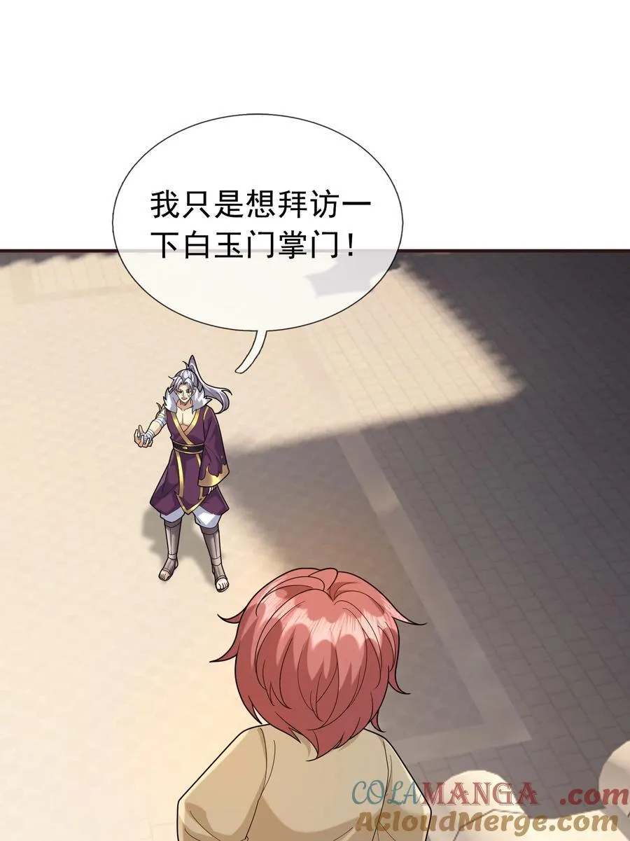 第154话 U12最强修士！15