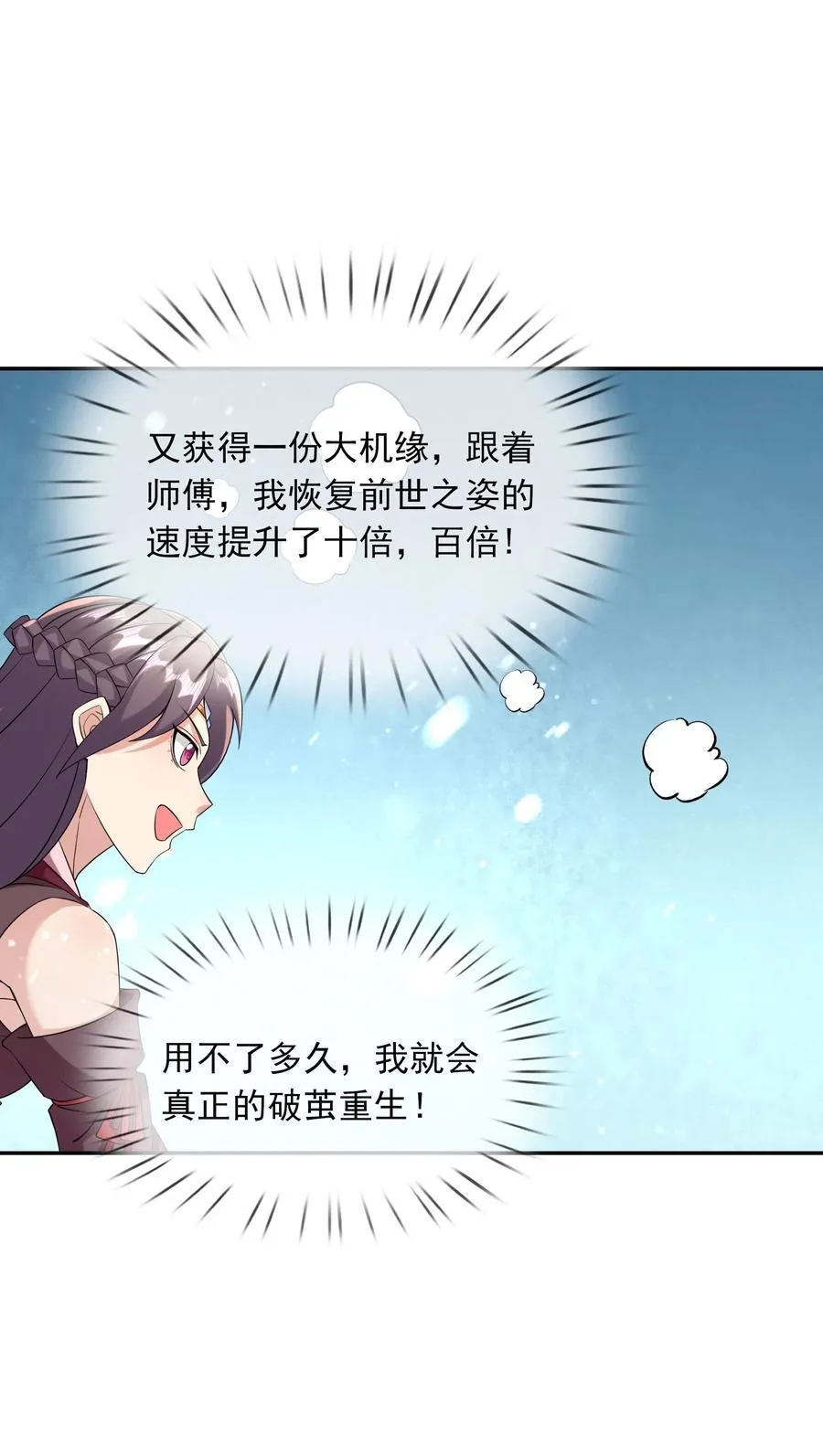第151话 平地起高楼！8