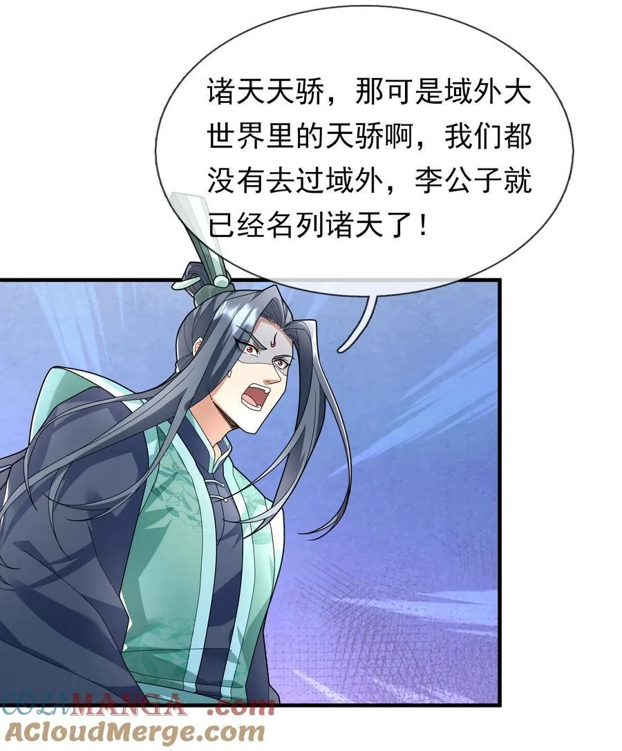第150话 分身术！36