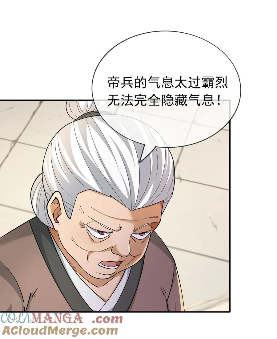 第146话 第146话69
