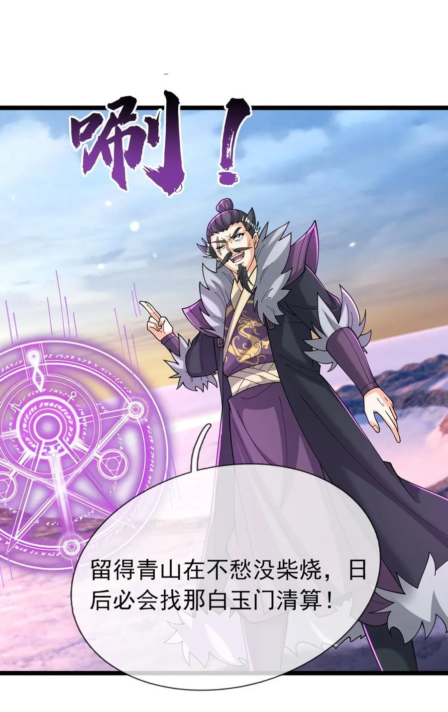 第146话 第146话20