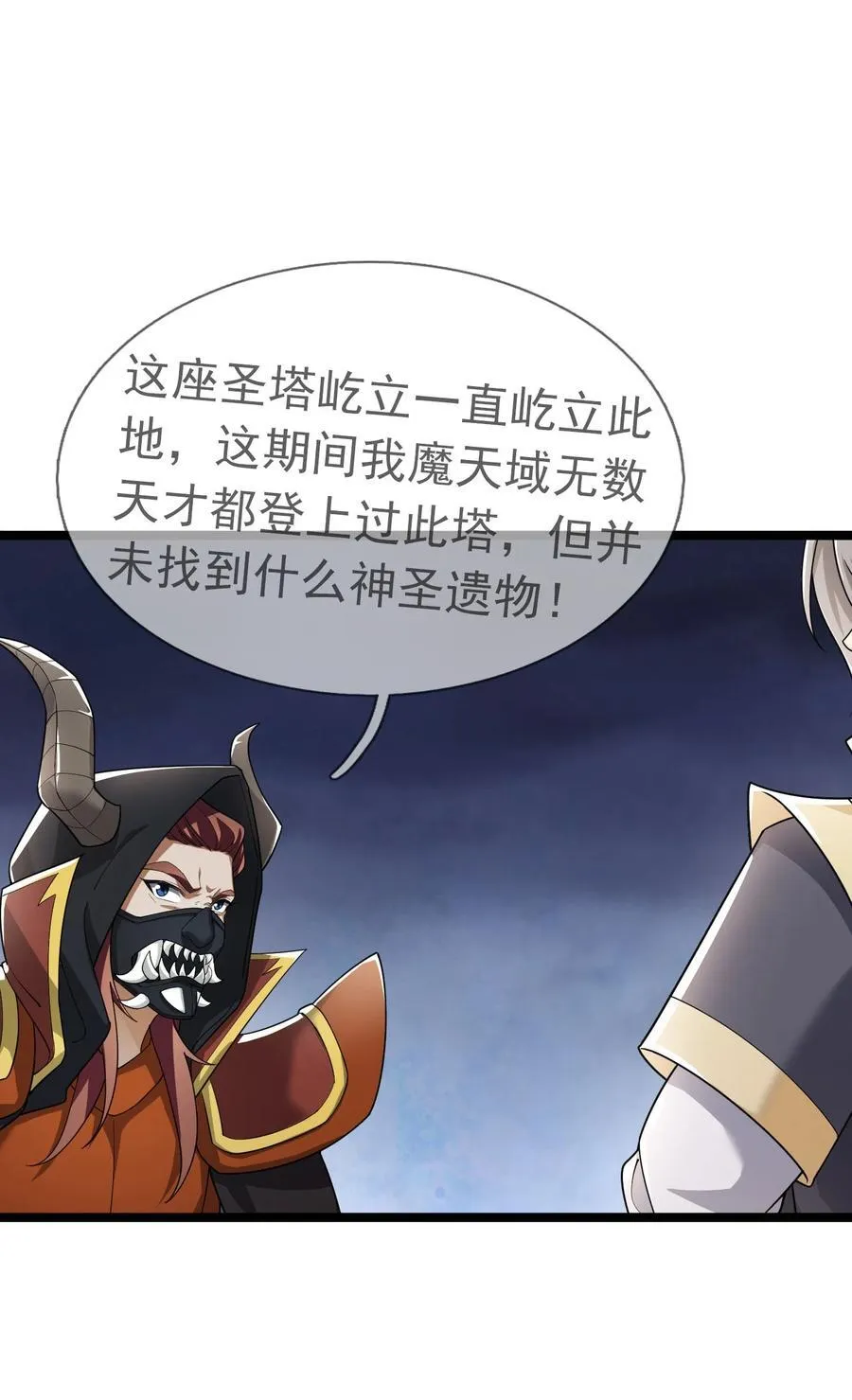 第149话 人家送花，你送树！38